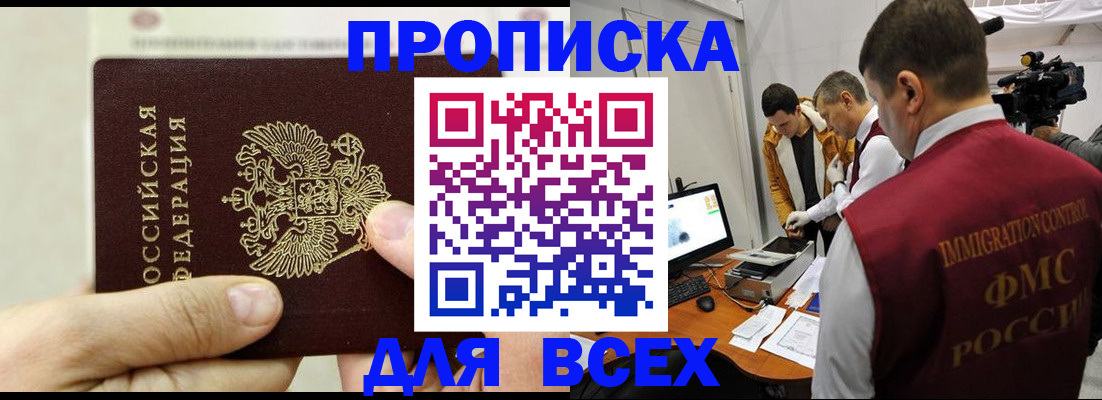 временная регистрация адрес в Топках