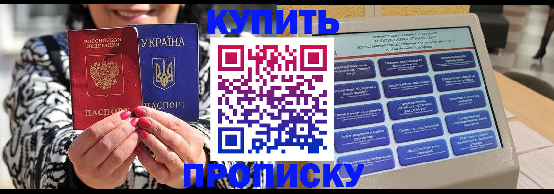 временная регистрация надежно в Топках